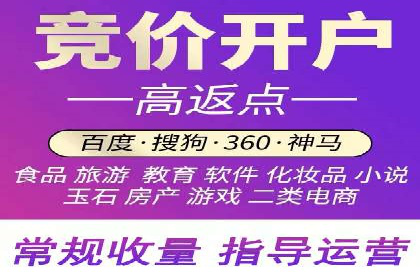 初探sem竞价开户——以一则成功案例为引